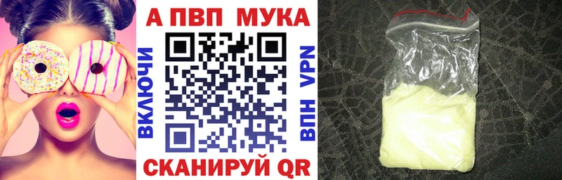Alpha-PVP кристаллы  Купить закладки  Нерехта 