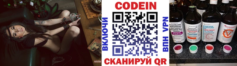 Codein Purple Drank  Купить  Нерехта 