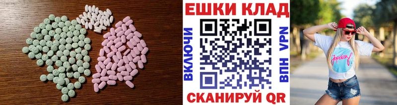 ЭКСТАЗИ 280мг Нерехта